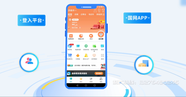石嘴山电力供需平台MG动画制作_电力系统可视化动画设计_智慧电网数字化宣传动画_电网科普动画_